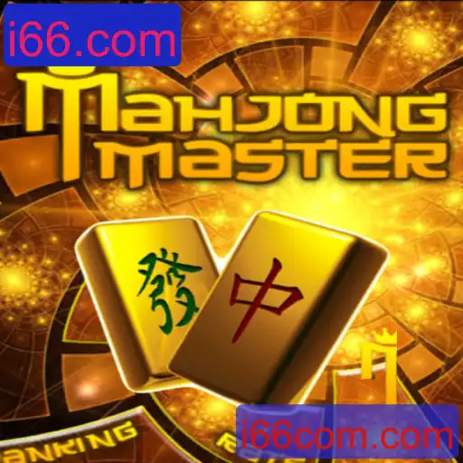 Explore o Fascinante Mundo de MahJongMaster: Regras e Estratégias